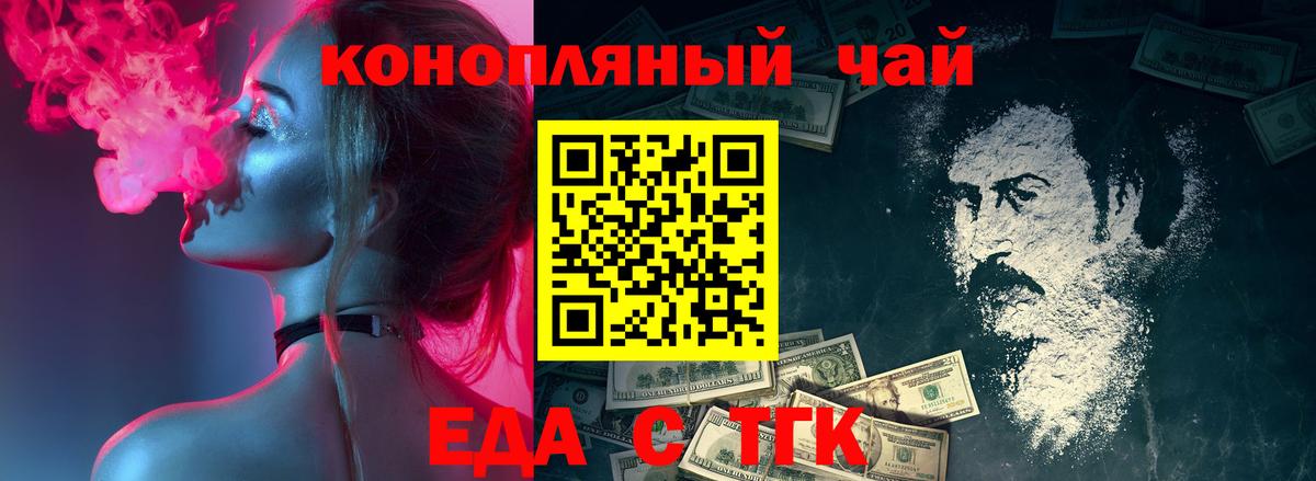 Ивантеевка  Cannafood конопля  Вход с VPN 