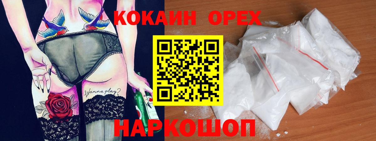 где можно купить   Вход с VPN  Cocaine  Кокаин 98%  Ивантеевка  КОКАИН Боливия 