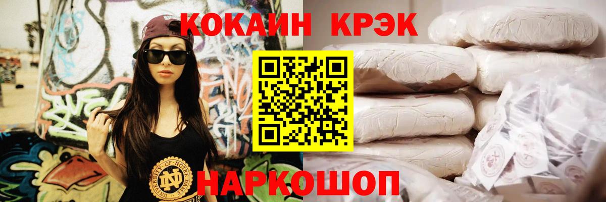 Кокаин 97% Ивантеевка