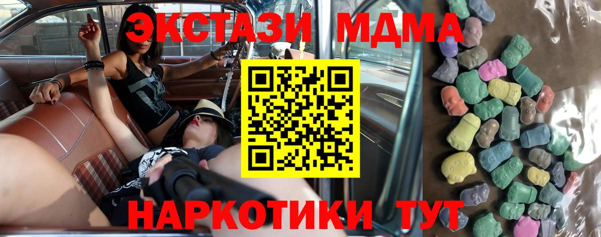 ЭКСТАЗИ ешки  Ecstasy VHQ  Ивантеевка  ЭКСТАЗИ  Вход с VPN 