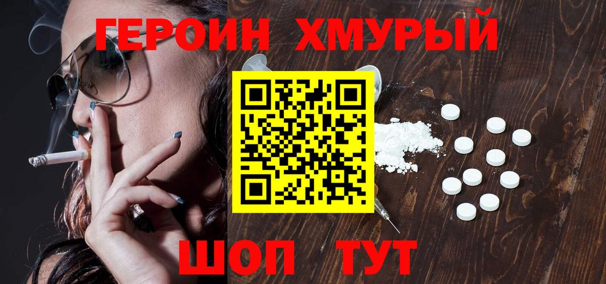 Героин Афган  Вход с VPN  Ивантеевка 