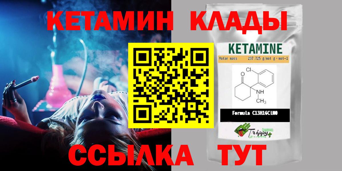 КЕТАМИН ketamine Ивантеевка