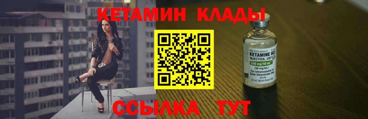 КЕТАМИН ketamine  Вход с VPN  Ивантеевка  КЕТАМИН ketamine 