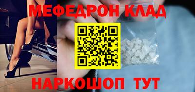 мяу мяу мука Кумертау