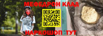 мяу мяу мука Кумертау
