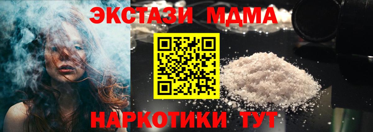МДМА Molly Ивантеевка