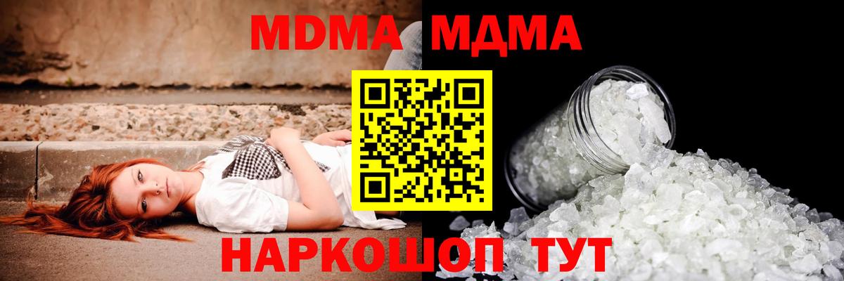 МДМА VHQ  MDMA Molly  Ивантеевка  MDMA  Вход с VPN 