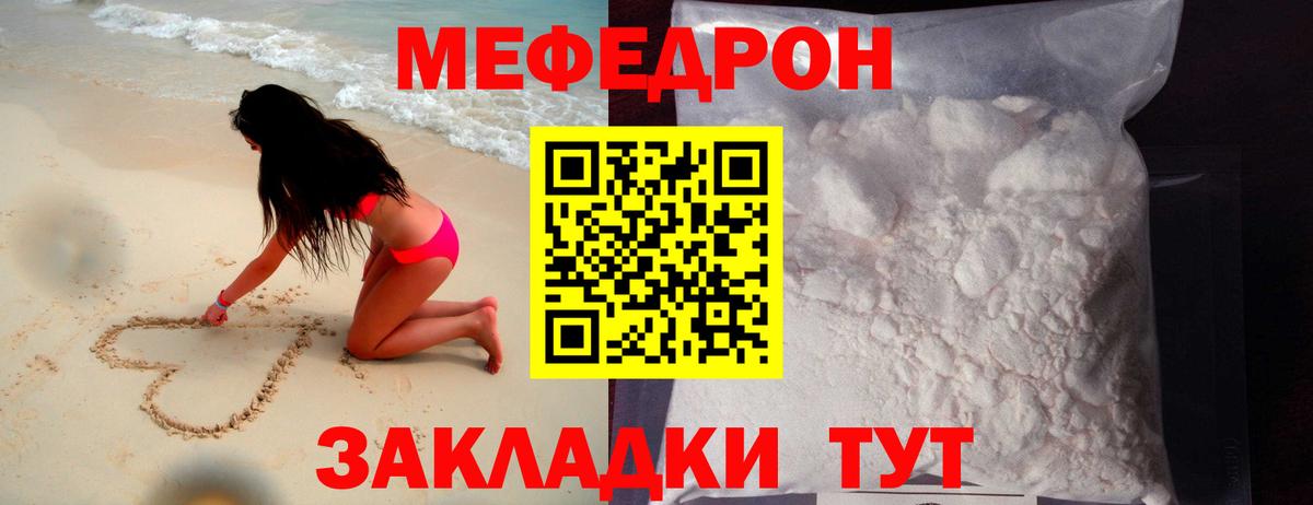 Ивантеевка  МЯУ-МЯУ  Меф мяу мяу  Вход с VPN  Мефедрон mephedrone 