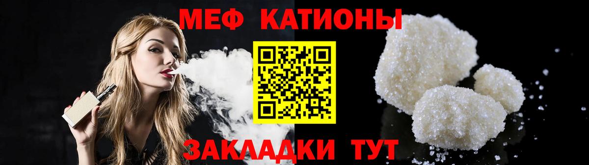 Меф мука Ивантеевка