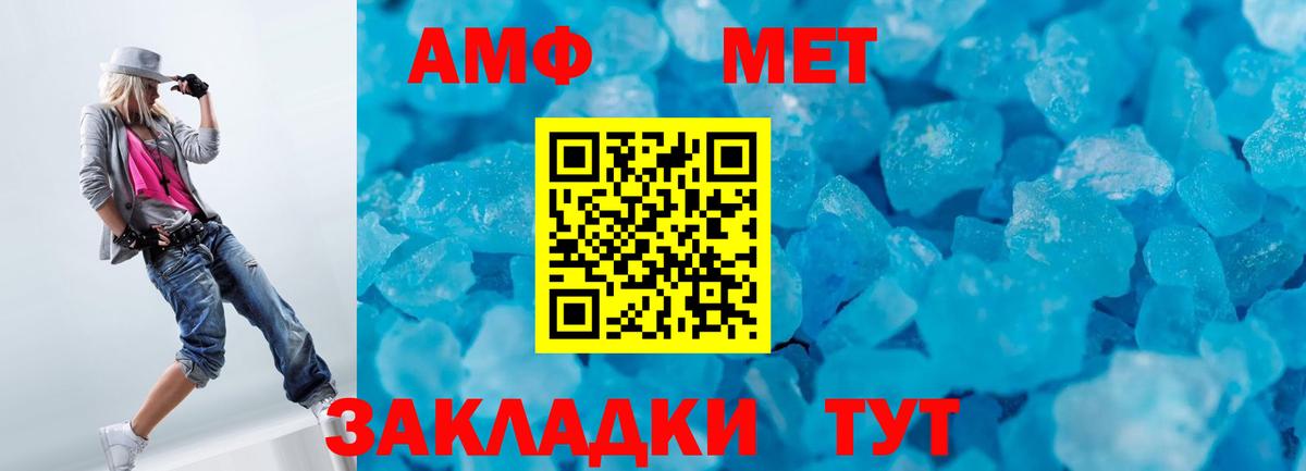 Метамфетамин мет  Метамфетамин мет  Вход с VPN  Ивантеевка 