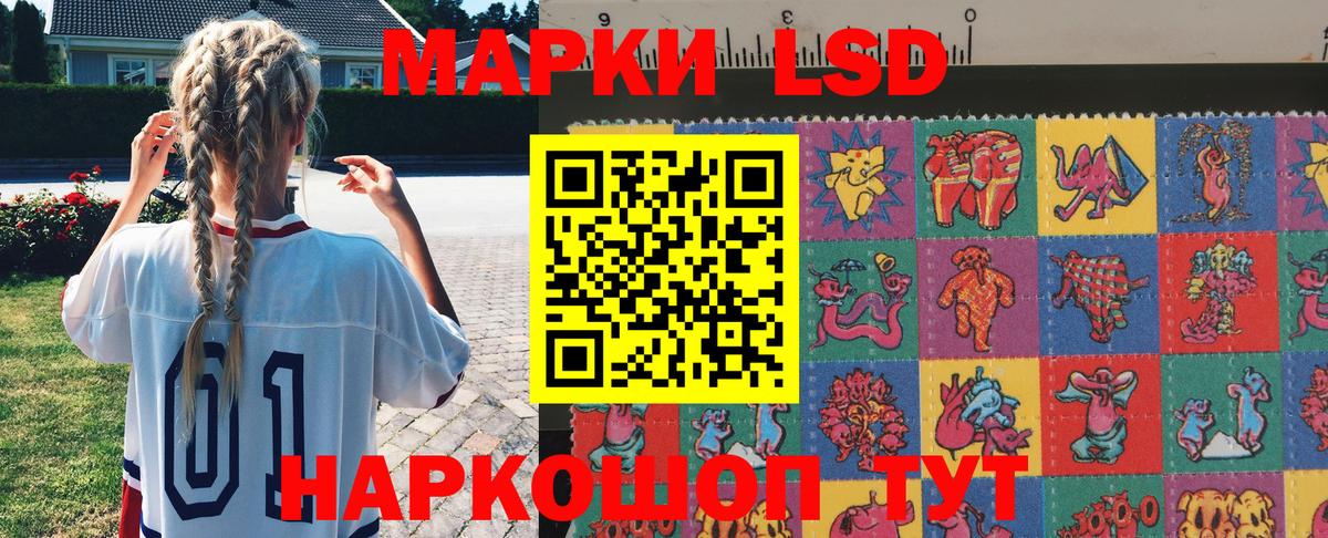 Марки N-bome 1500мкг Ивантеевка
