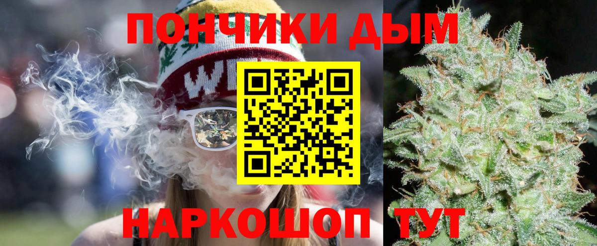 Ивантеевка  МАРИХУАНА THC 21%  Вход с VPN  Каннабис гибрид 